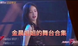 金晨综艺爆料视频大全下载,揭秘明星幕后故事
