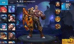 黄忠皮肤官方爆料最新,荣耀战魂，再现三国传奇风采